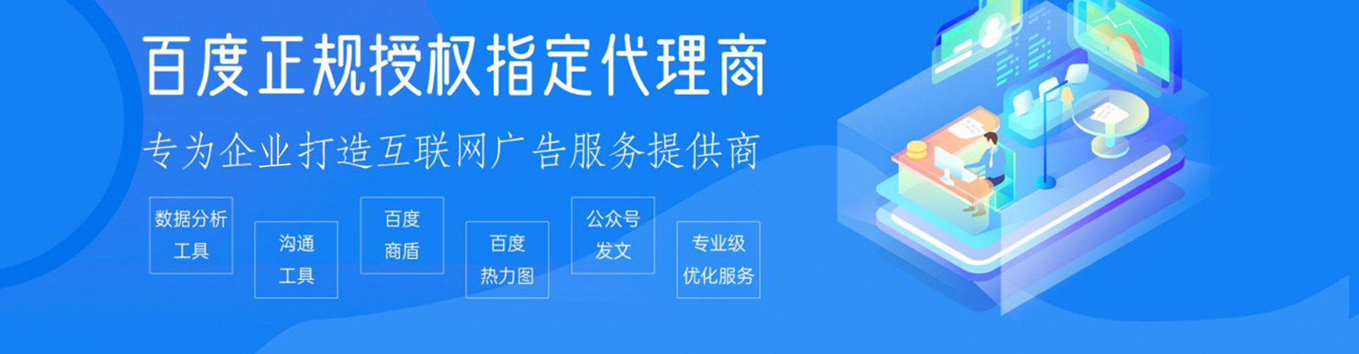 平山百度竞价排名