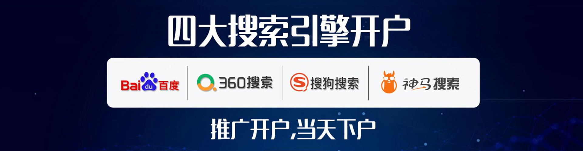 平山百度优化推广